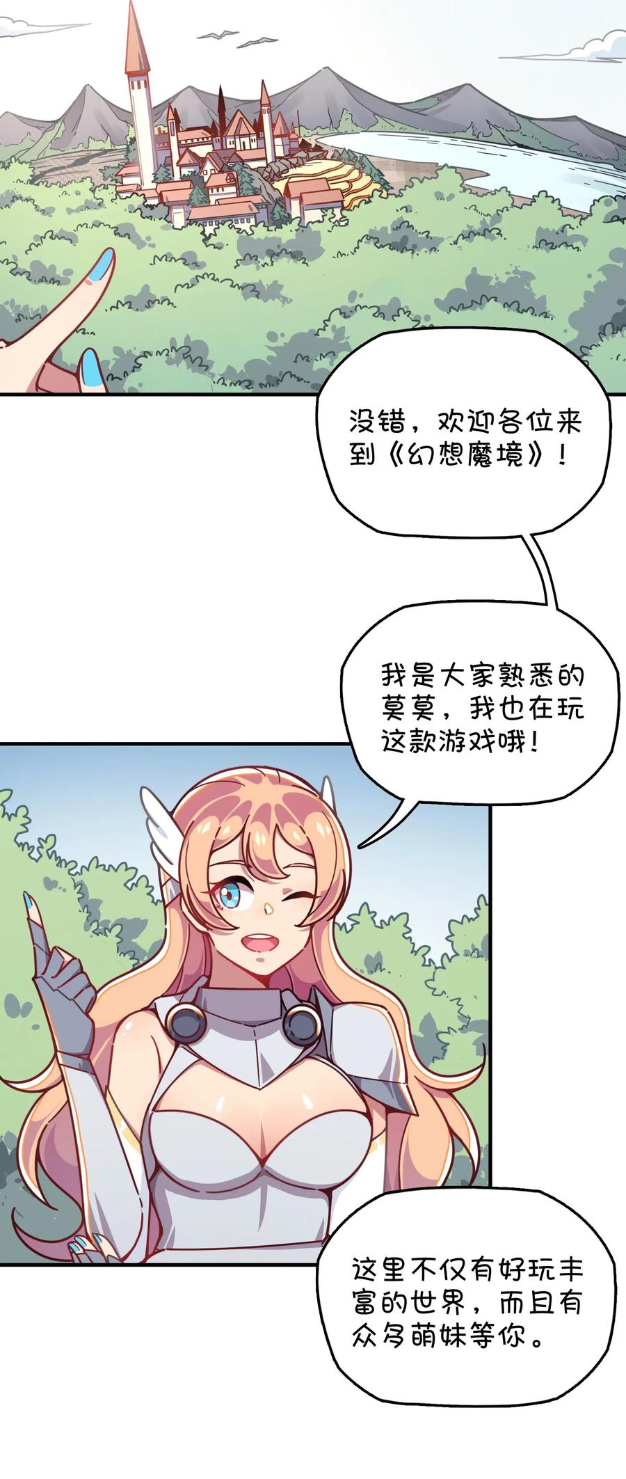 063 新的线索？(1/2)-第67话