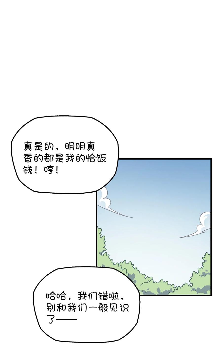 063 新的线索？(1/2)-第67话