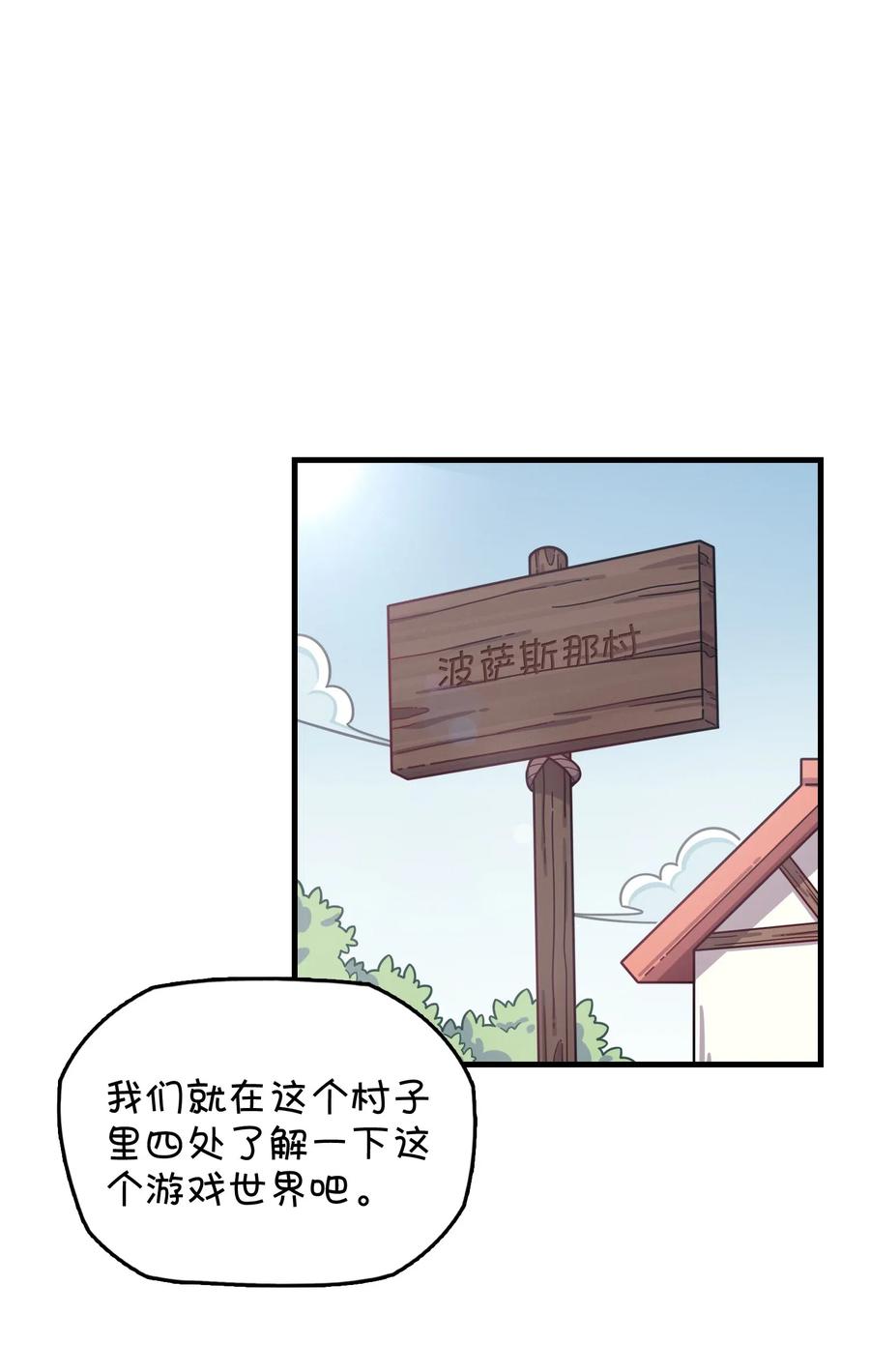 063 新的线索？(1/2)-第67话
