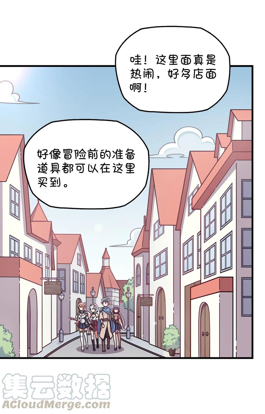 063 新的线索？(1/2)-第67话