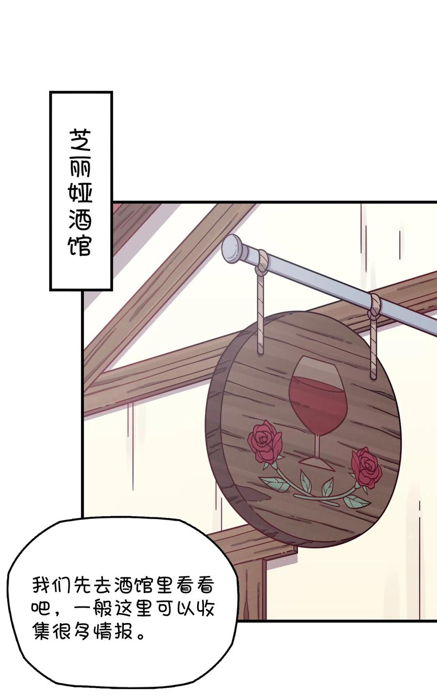 063 新的线索？(1/2)-第67话