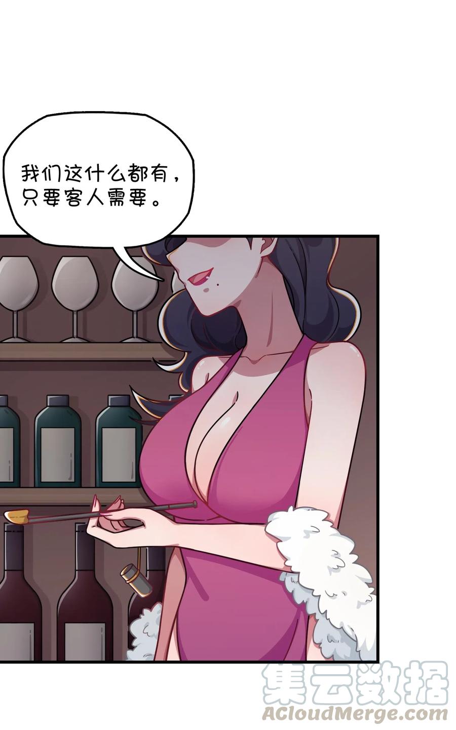 063 新的线索？(1/2)-第67话