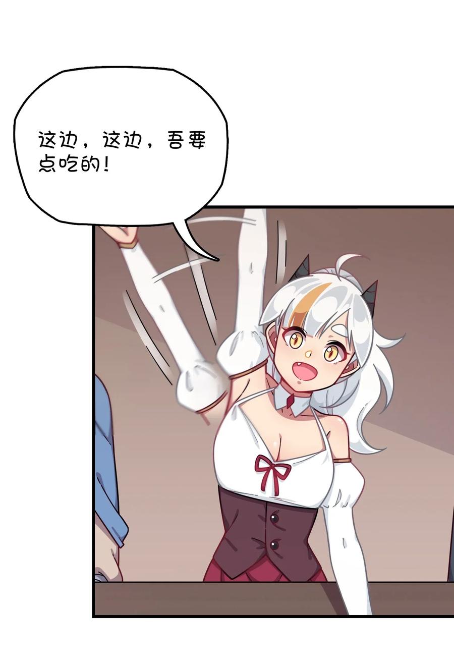 063 新的线索？(1/2)-第67话