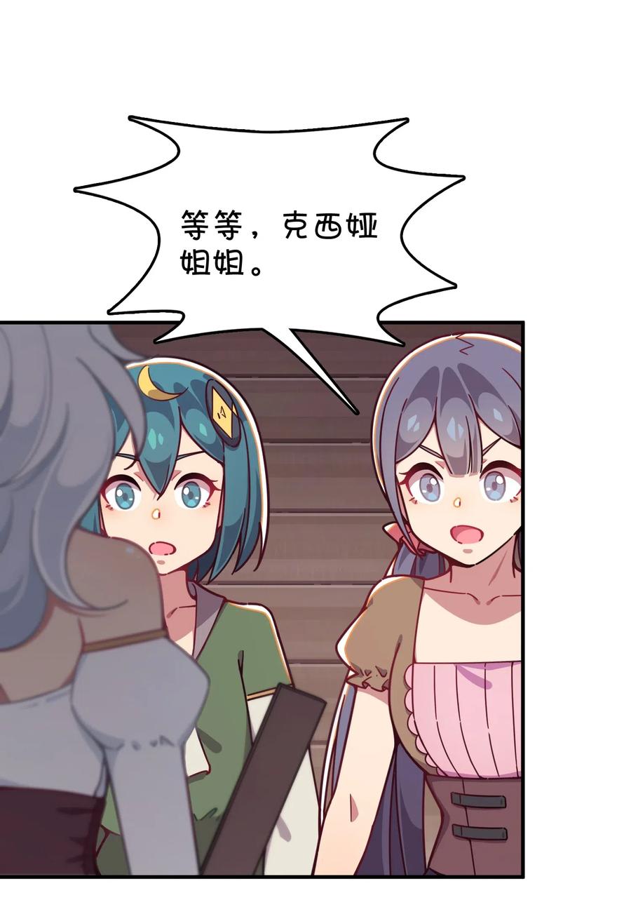 063 新的线索？(1/2)-第67话