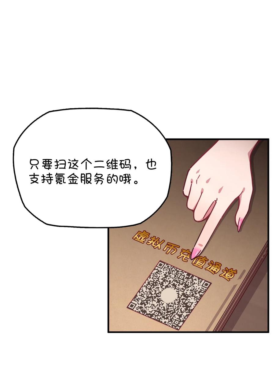 063 新的线索？(1/2)-第67话