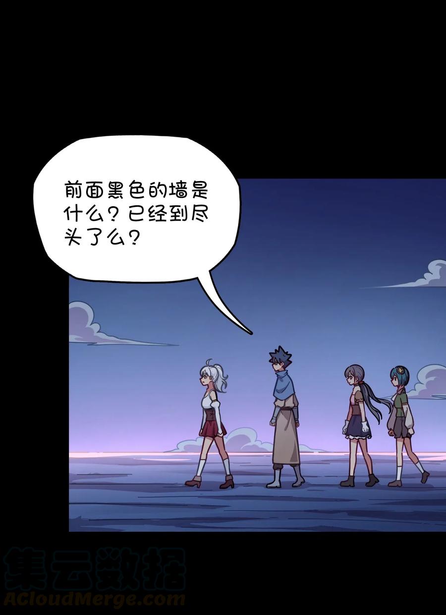 066 龙之墓地(1/2)-第71话