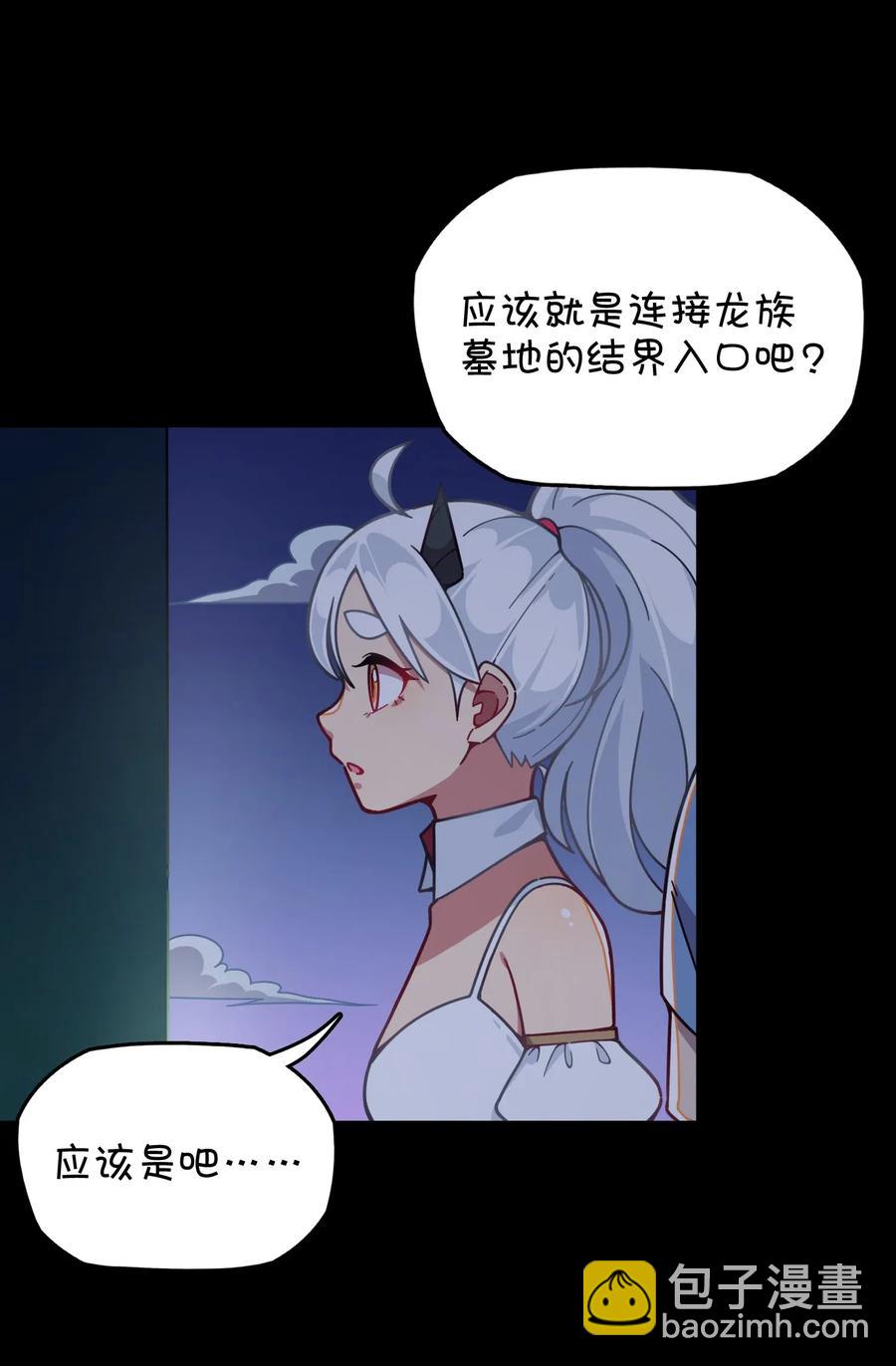 066 龙之墓地(1/2)-第71话