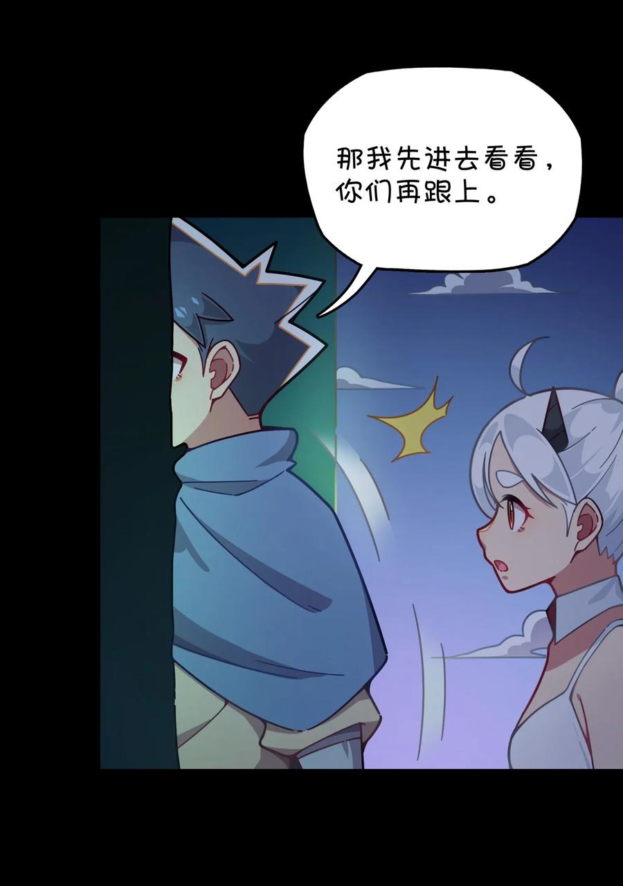 066 龙之墓地(1/2)-第71话