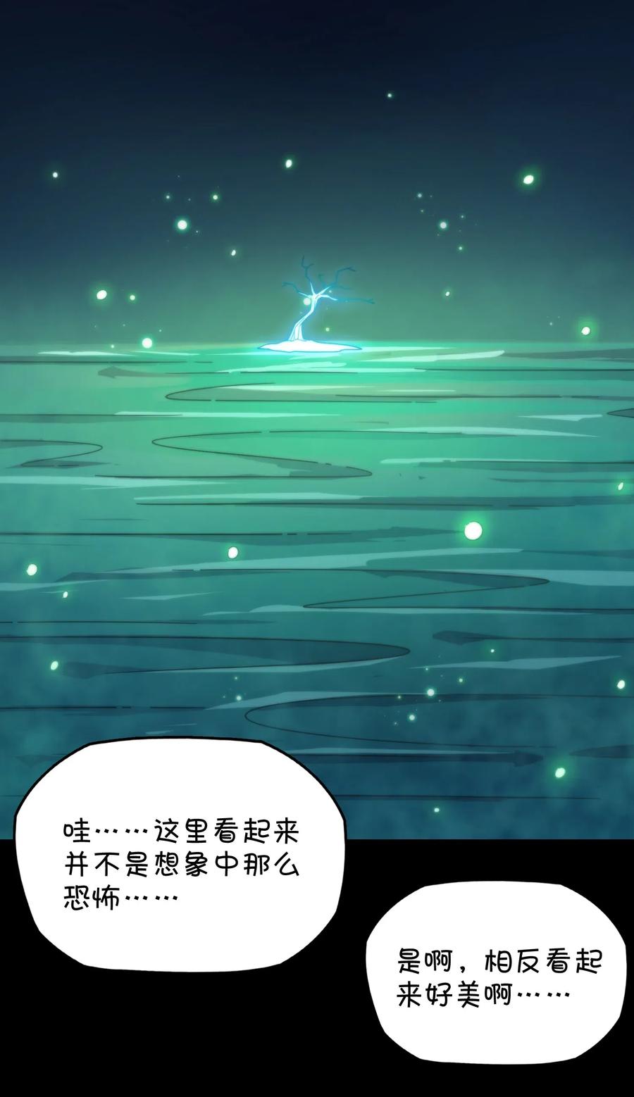 066 龙之墓地(1/2)-第71话