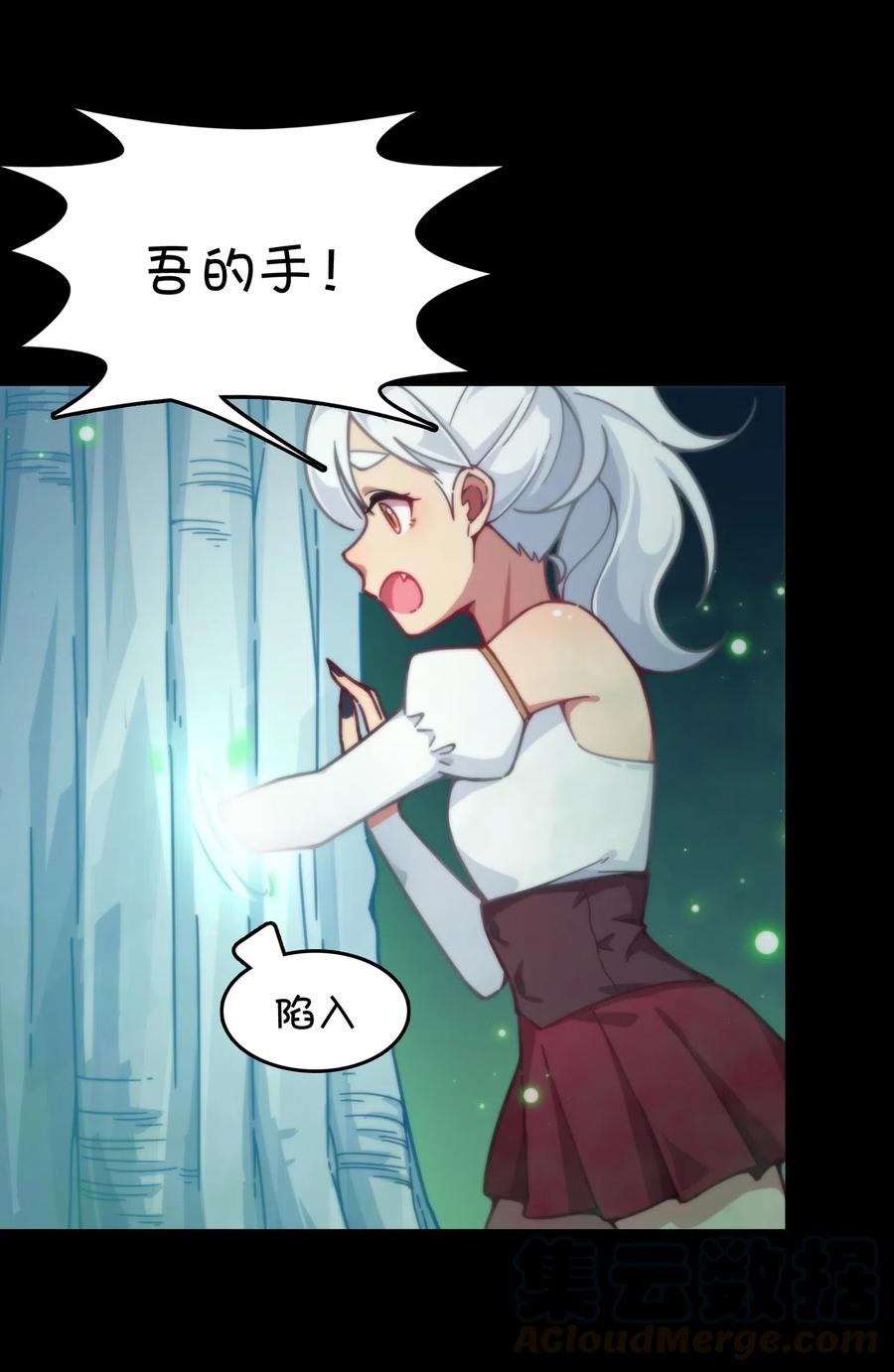 066 龙之墓地(1/2)-第71话