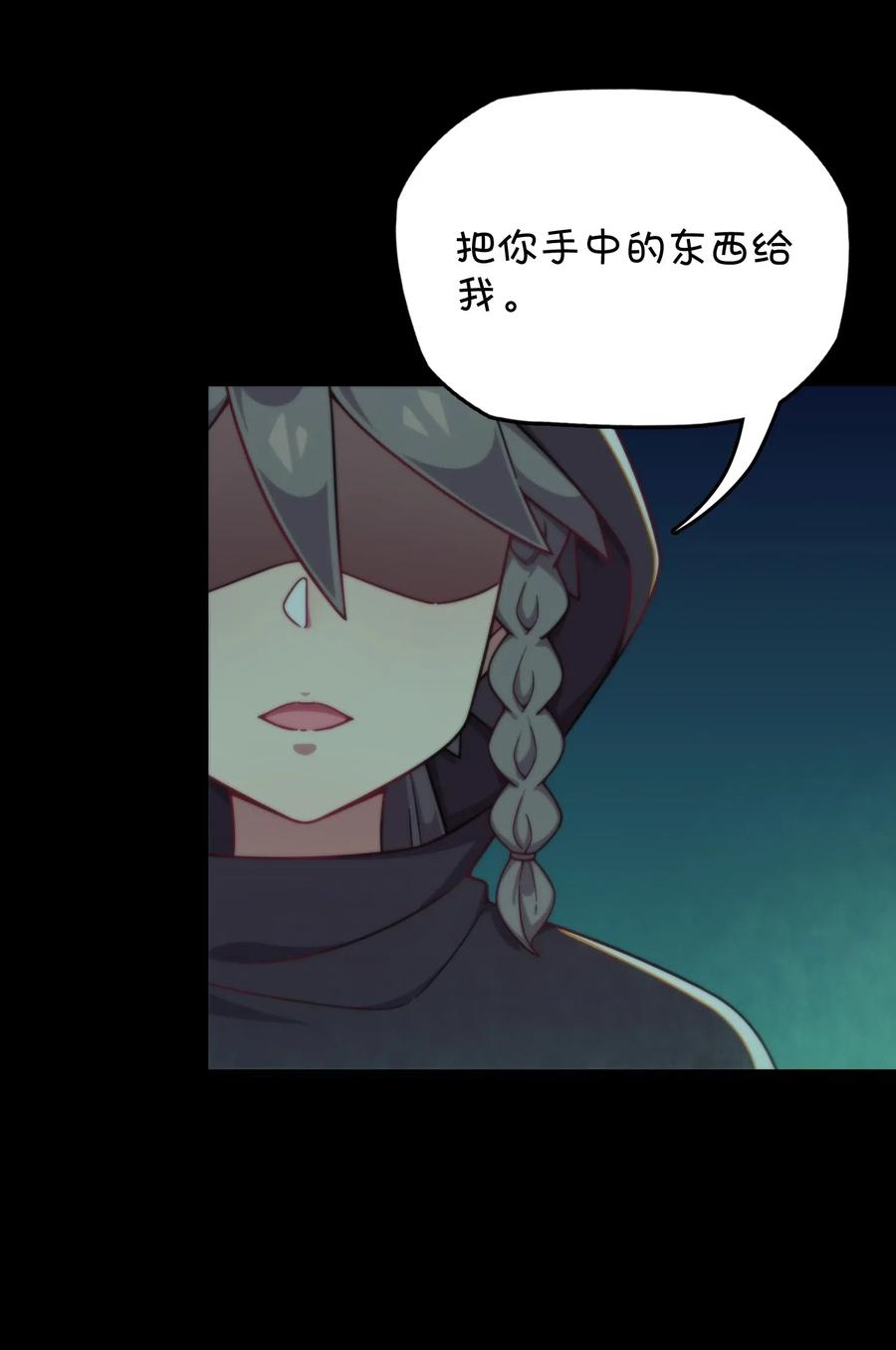 066 龙之墓地(1/2)-第71话