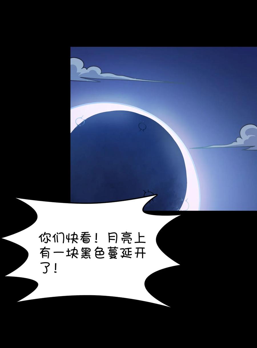 066 龙之墓地(1/2)-第71话