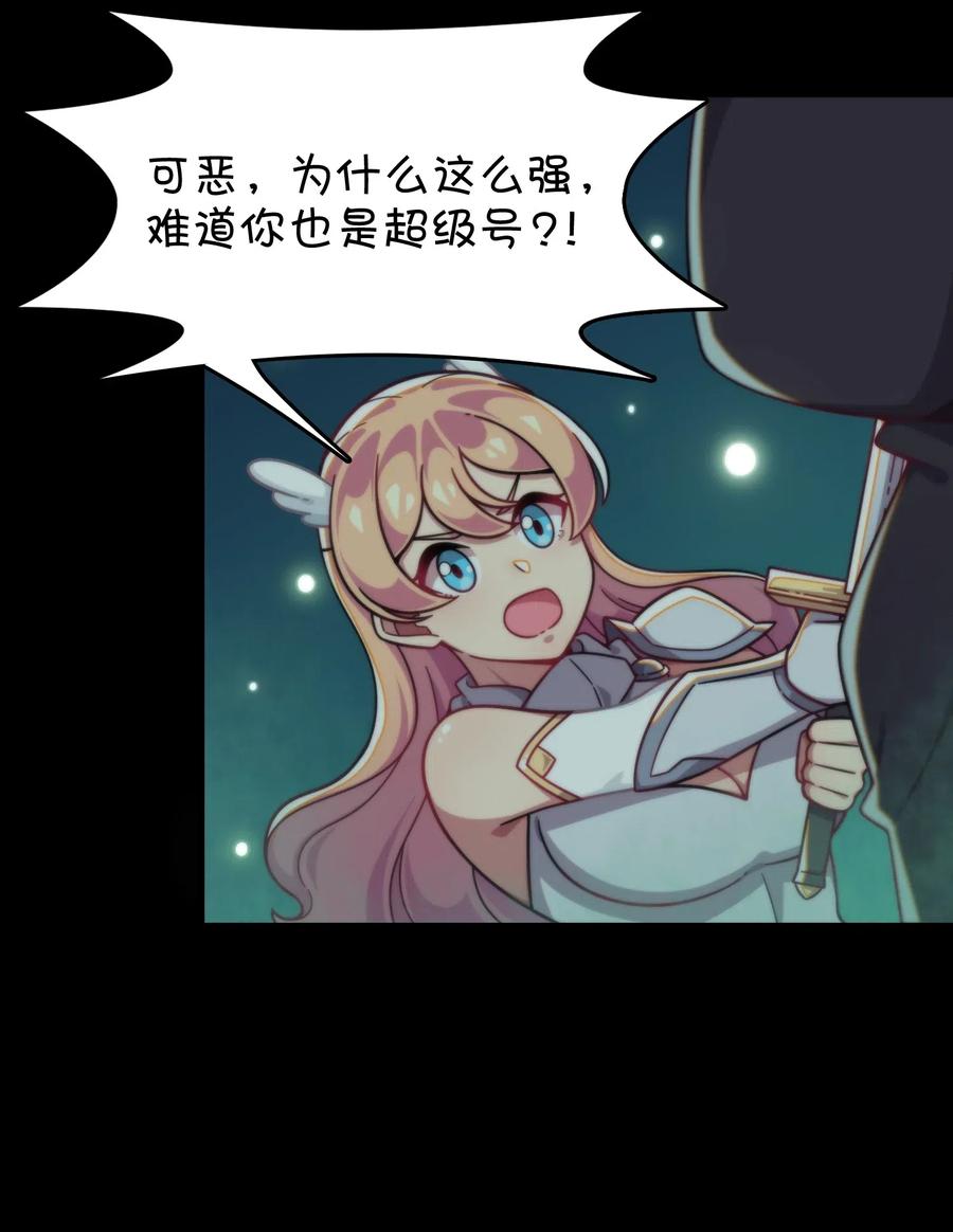 066 龙之墓地(1/2)-第71话