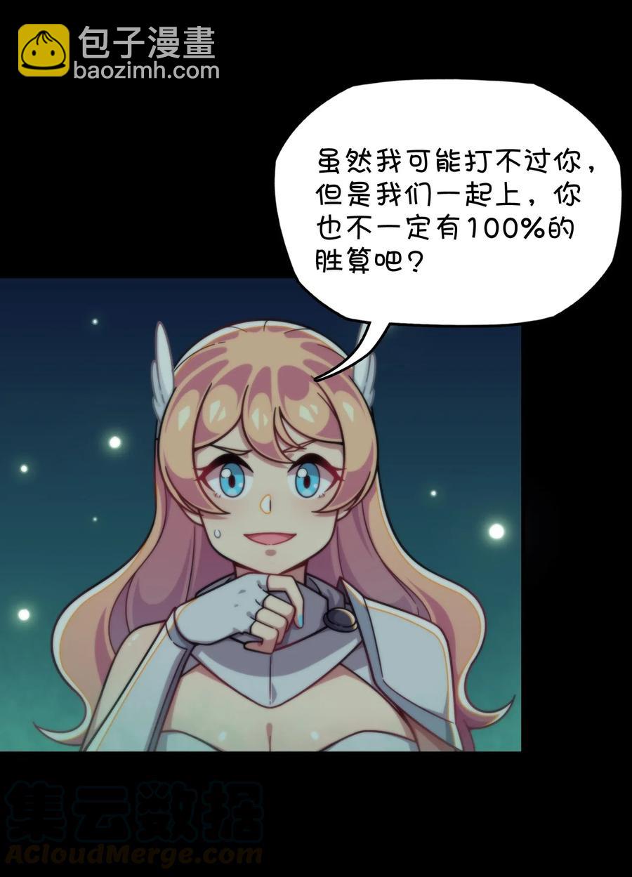 066 龙之墓地(1/2)-第71话