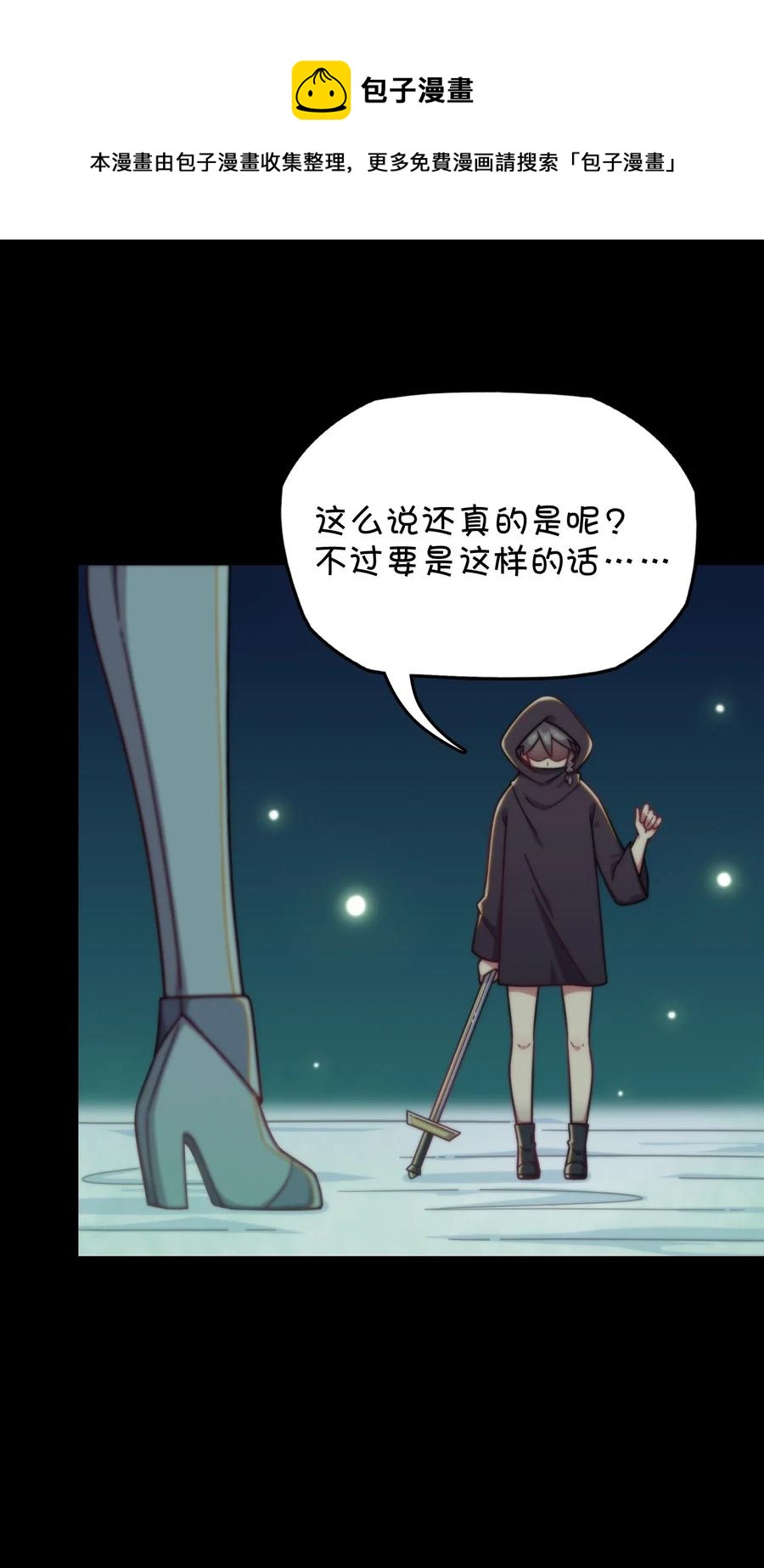066 龙之墓地(1/2)-第71话