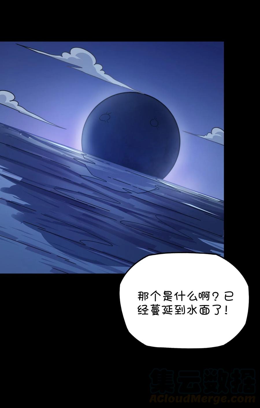 066 龙之墓地(1/2)-第71话