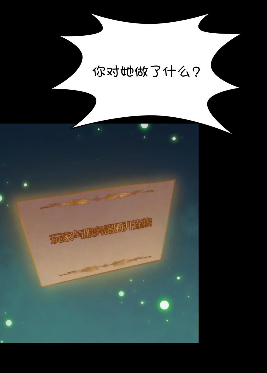 066 龙之墓地(1/2)-第71话
