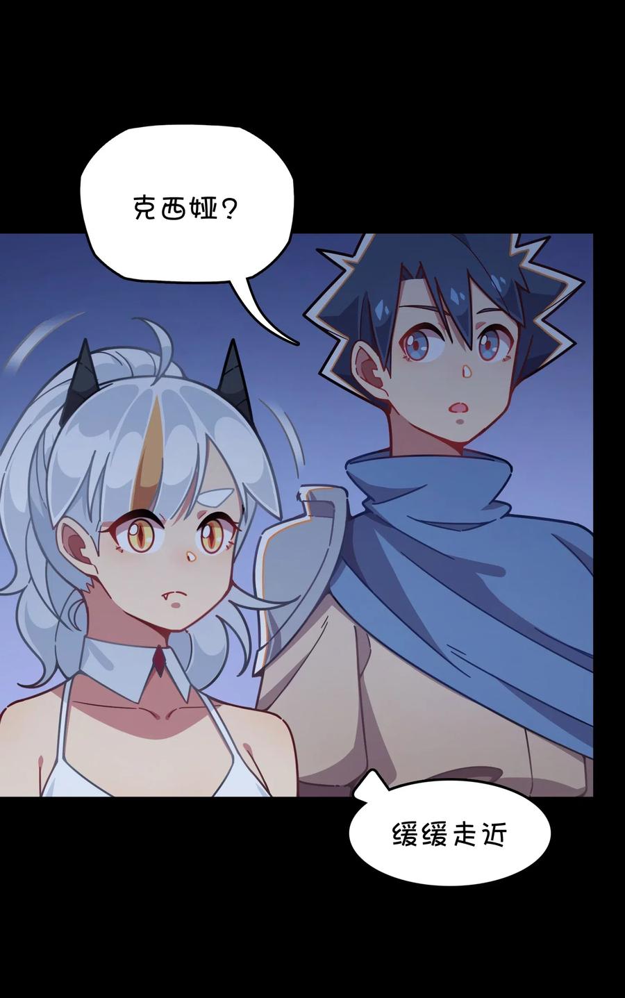 066 龙之墓地(1/2)-第71话