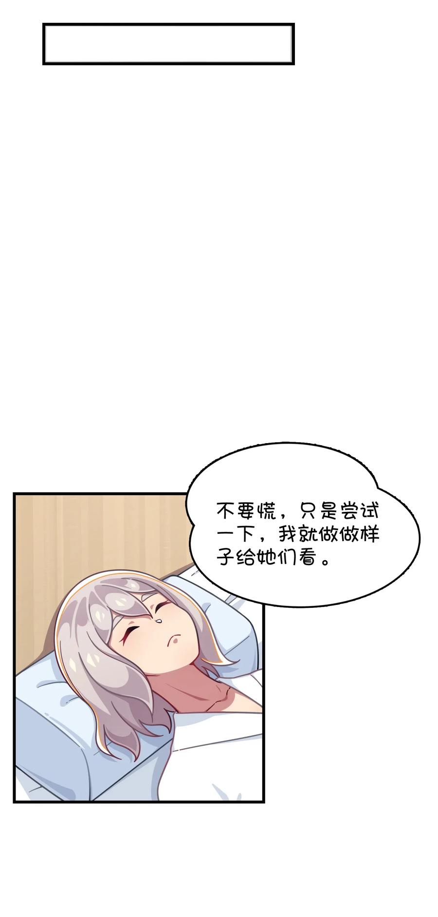 068 惊喜or惊讶(1/2)-第73话