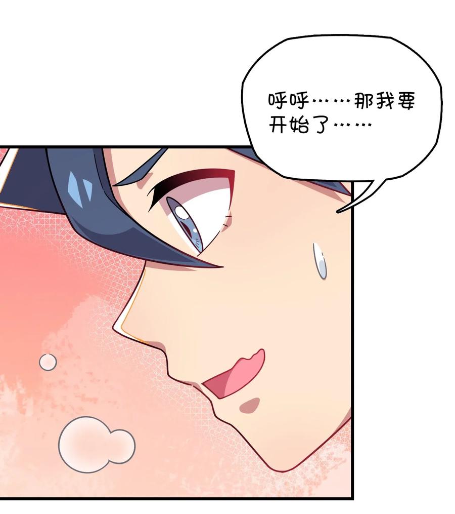 068 惊喜or惊讶(1/2)-第73话
