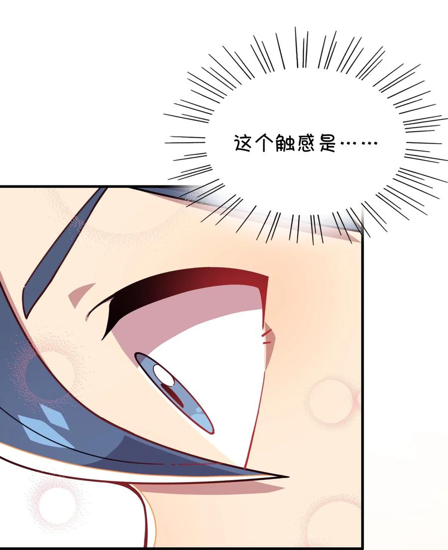 068 惊喜or惊讶(1/2)-第73话
