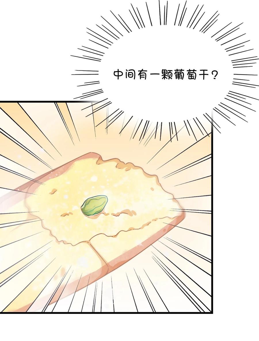 068 惊喜or惊讶(1/2)-第73话