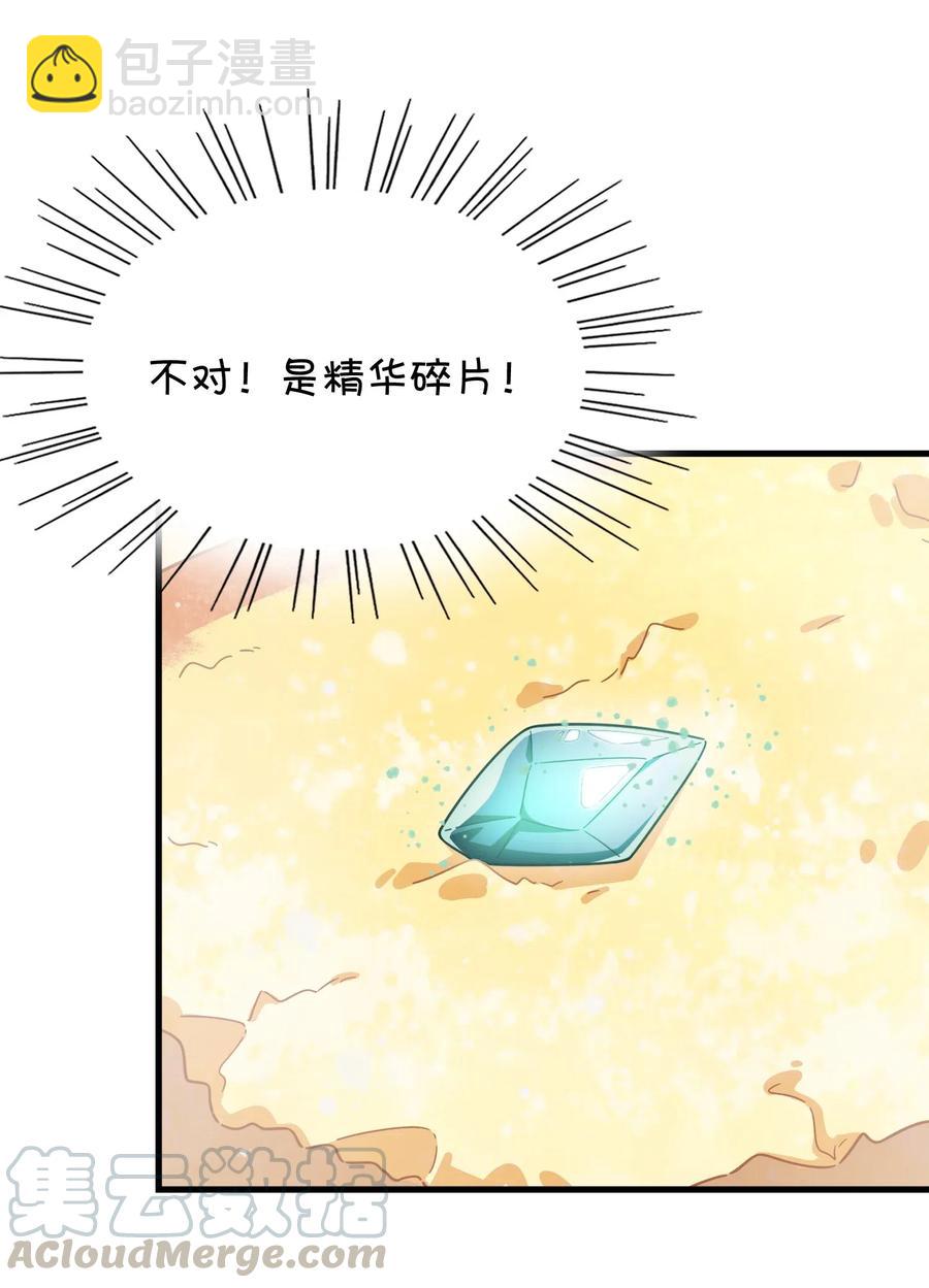 068 惊喜or惊讶(1/2)-第73话
