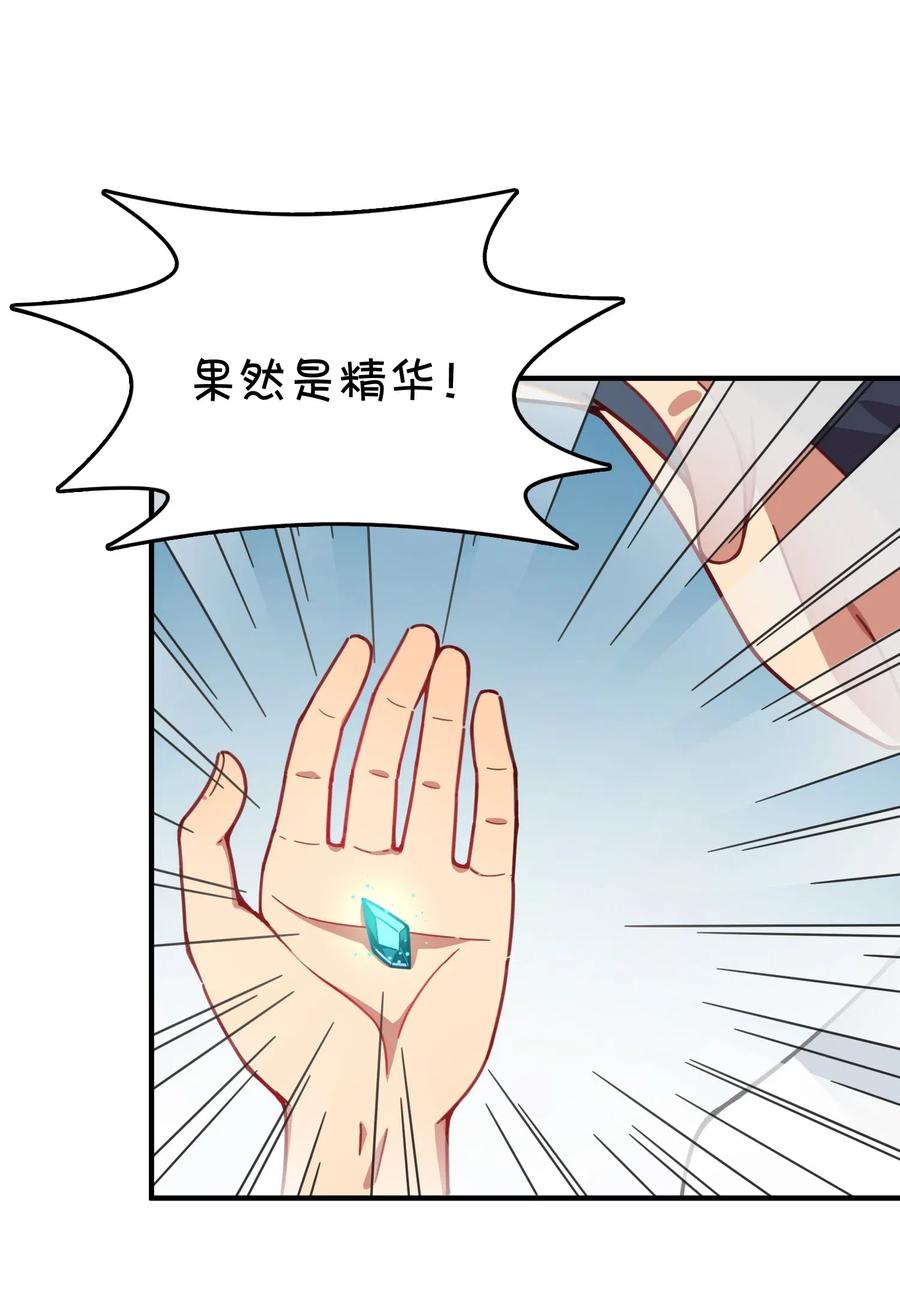 068 惊喜or惊讶(1/2)-第73话