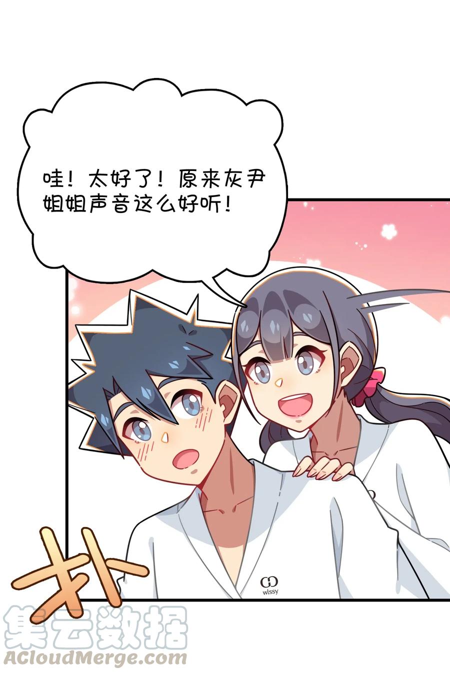 068 惊喜or惊讶(1/2)-第73话