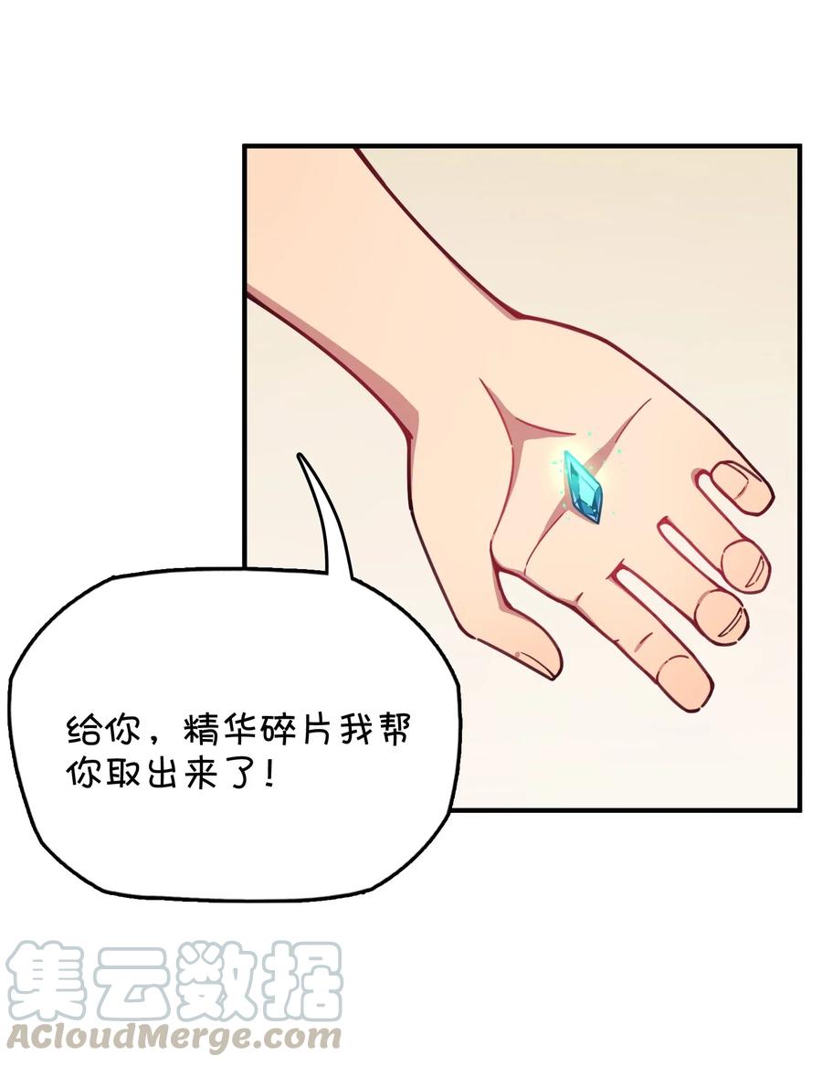 068 惊喜or惊讶(1/2)-第73话
