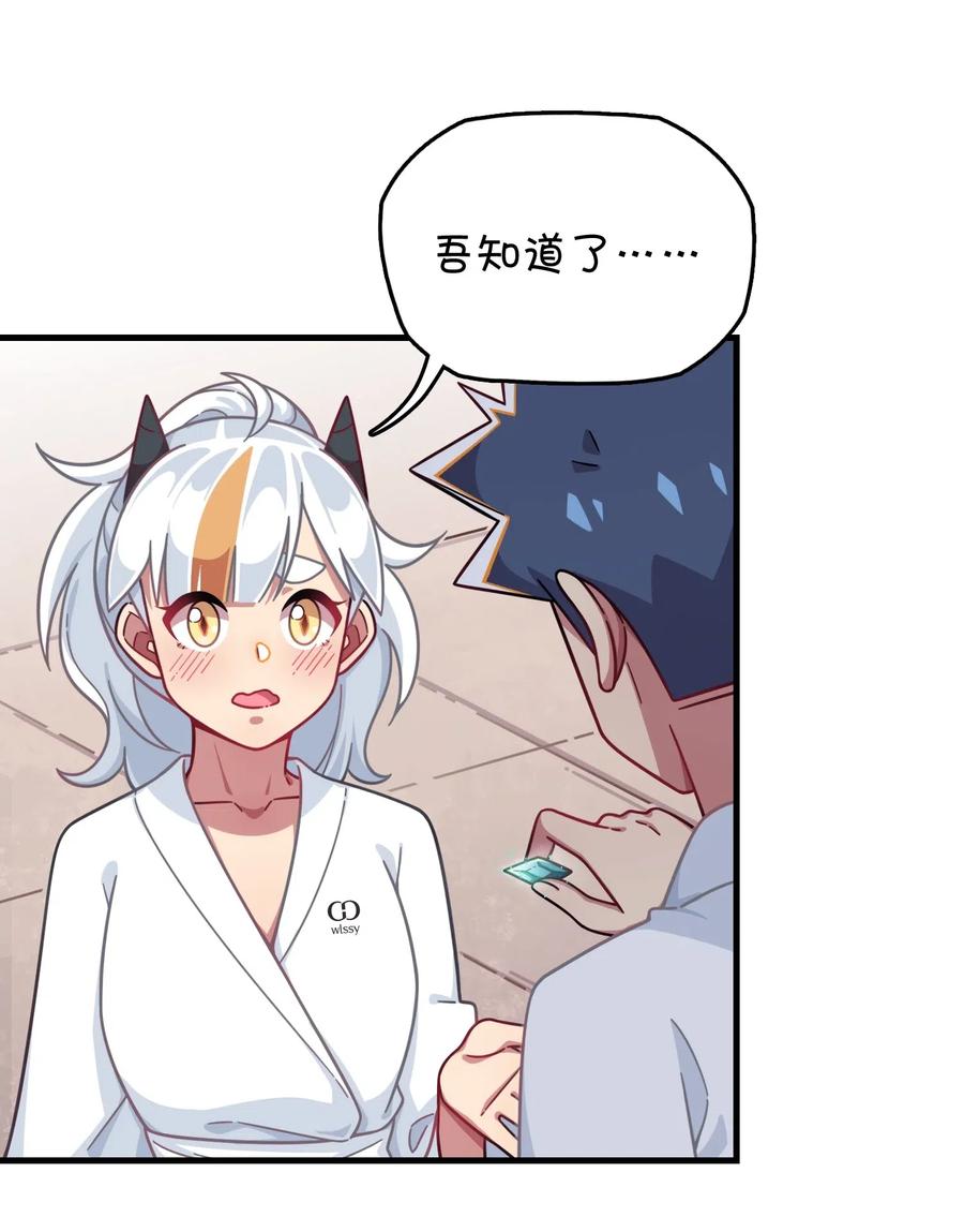 068 惊喜or惊讶(1/2)-第73话