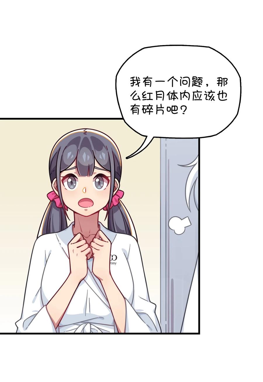 068 惊喜or惊讶(1/2)-第73话