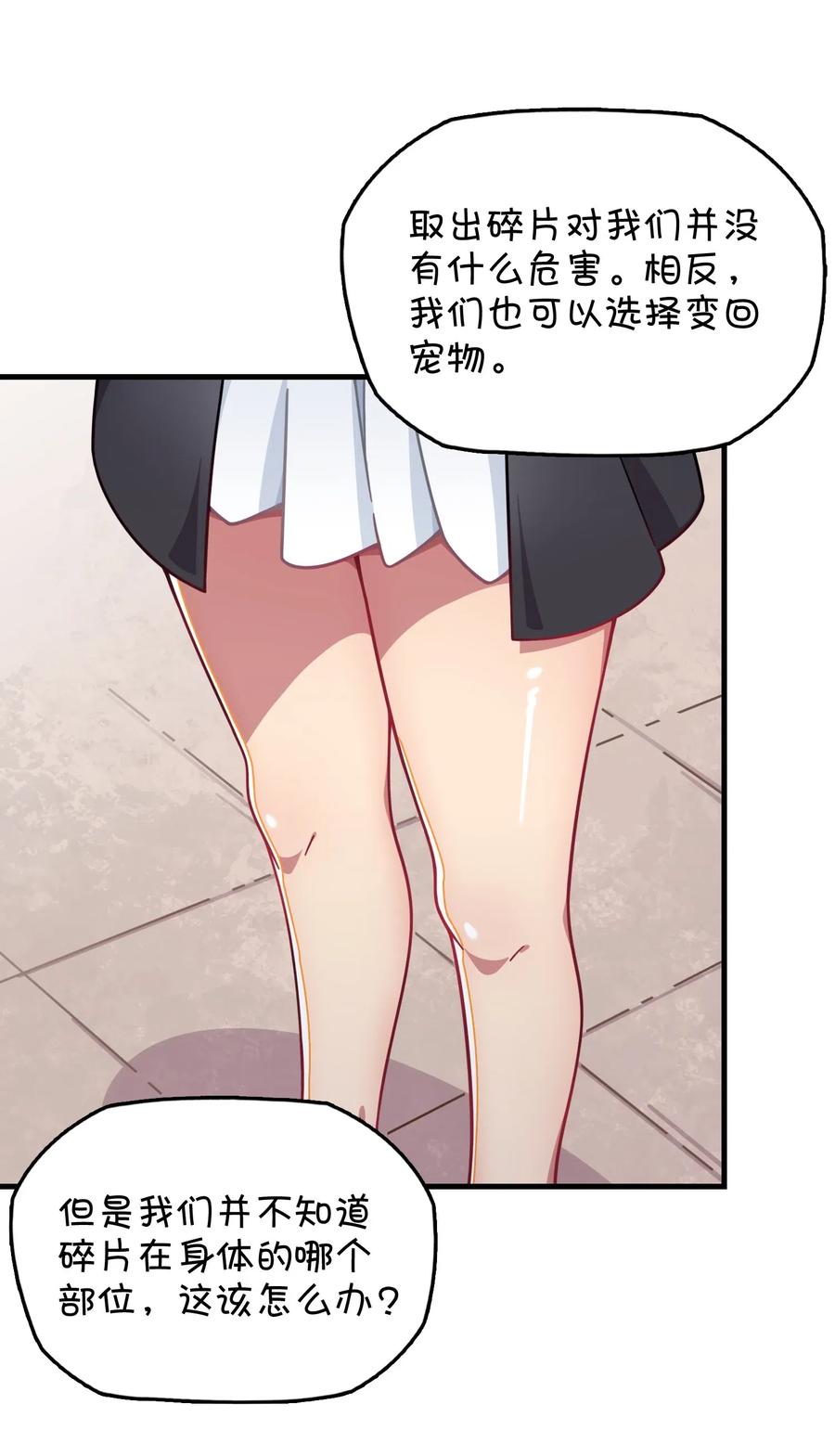 068 惊喜or惊讶(1/2)-第73话