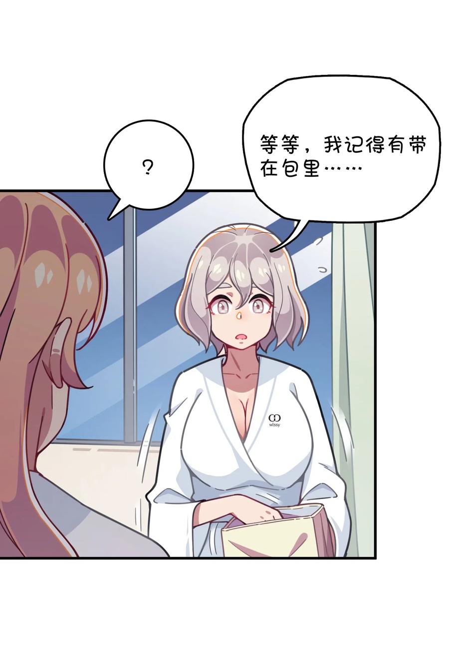 068 惊喜or惊讶(1/2)-第73话