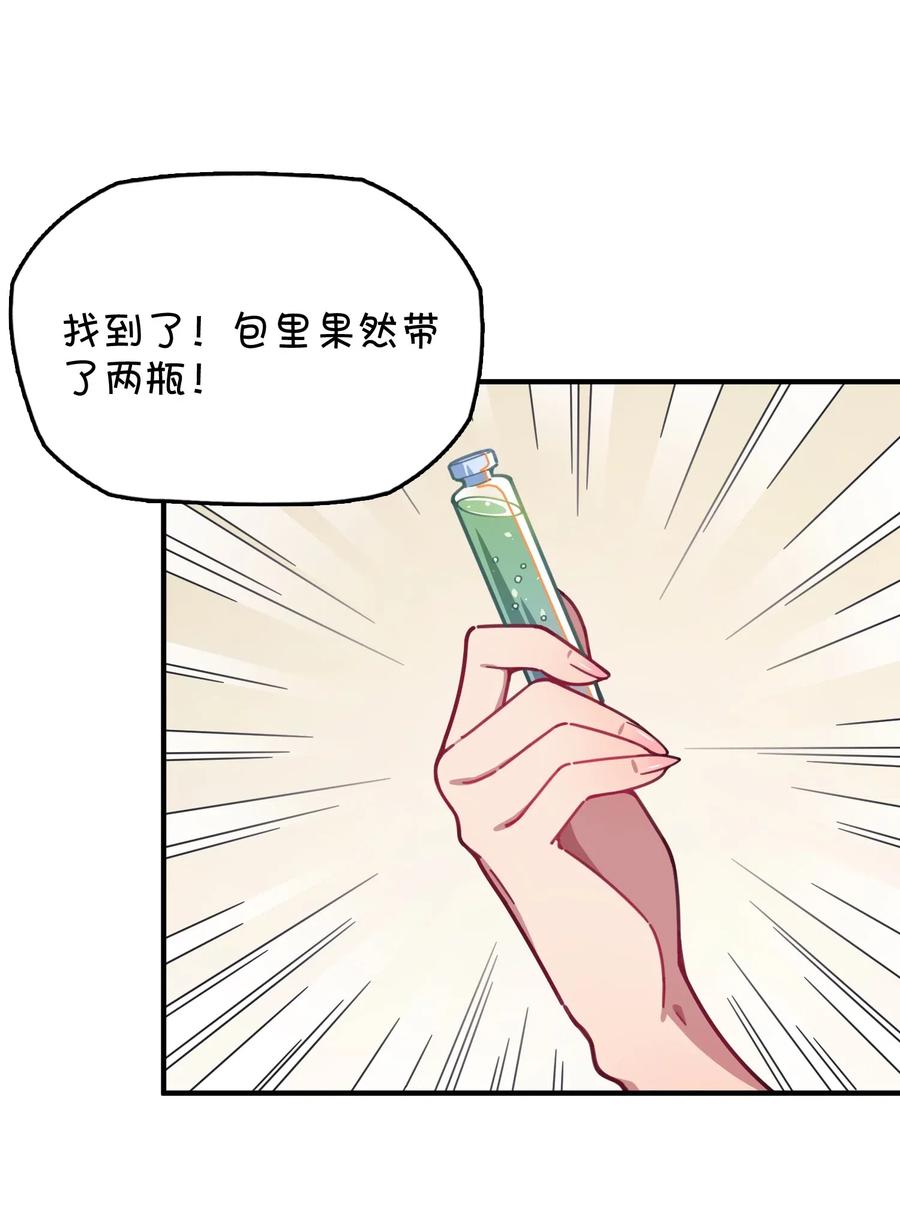 068 惊喜or惊讶(1/2)-第73话