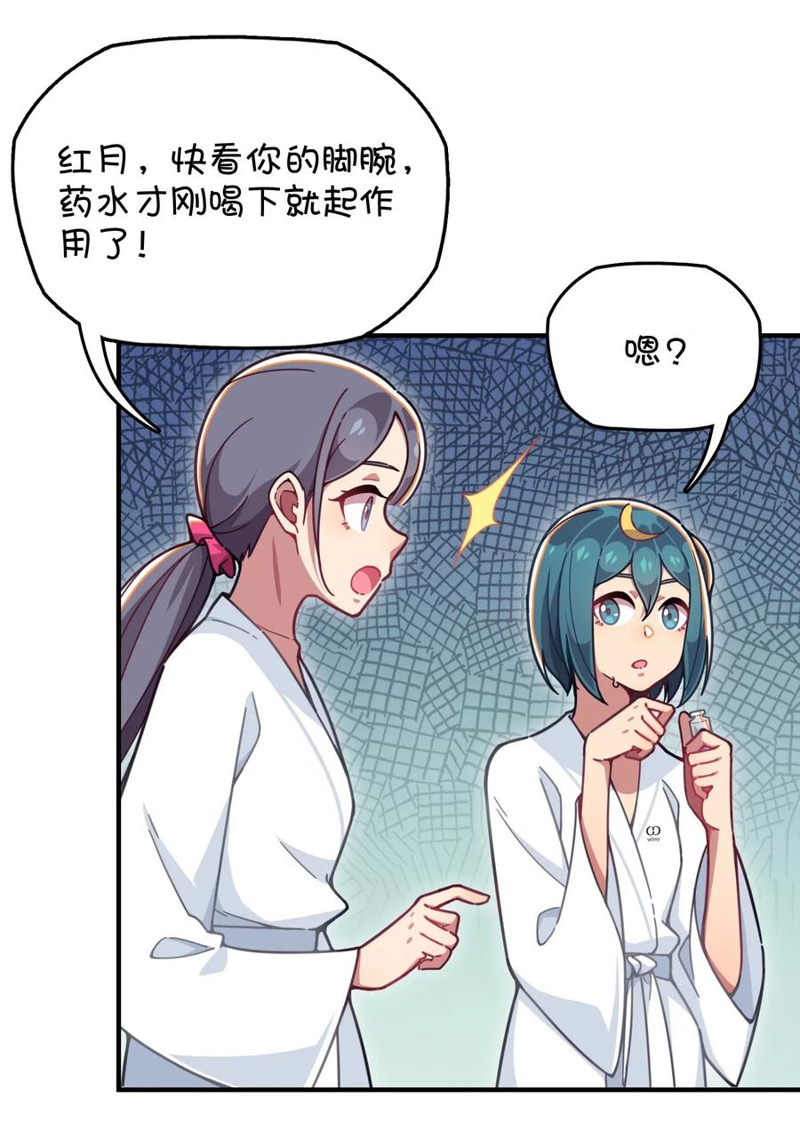 068 惊喜or惊讶(1/2)-第73话