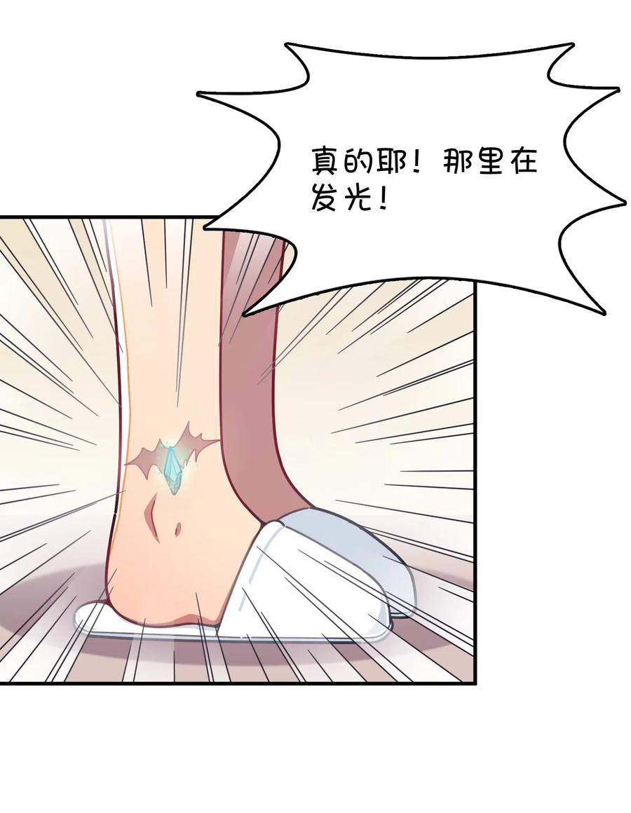 068 惊喜or惊讶(1/2)-第73话