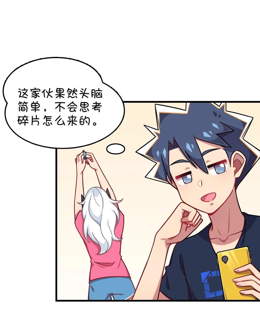 070 可爱转校生？(1/2)-第75话