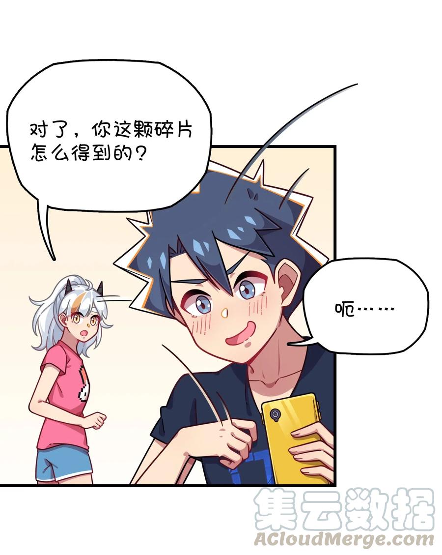 070 可爱转校生？(1/2)-第75话