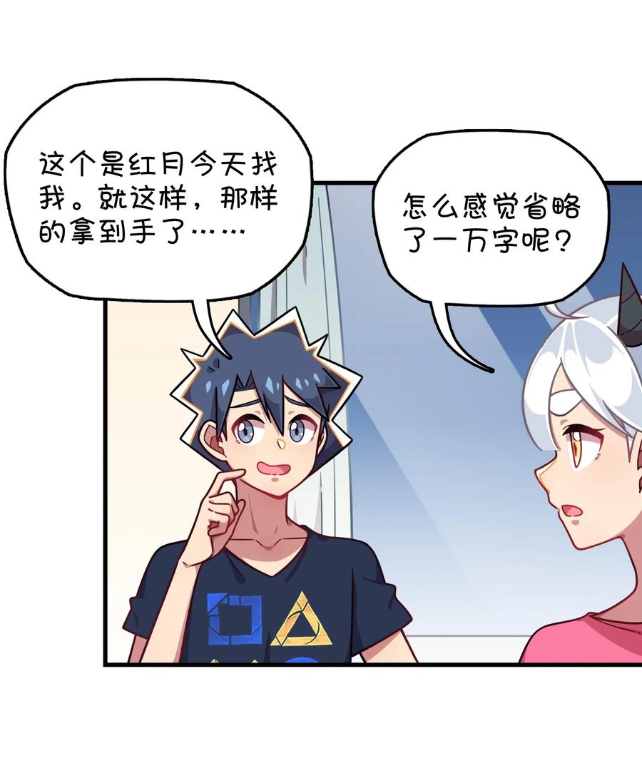 070 可爱转校生？(1/2)-第75话