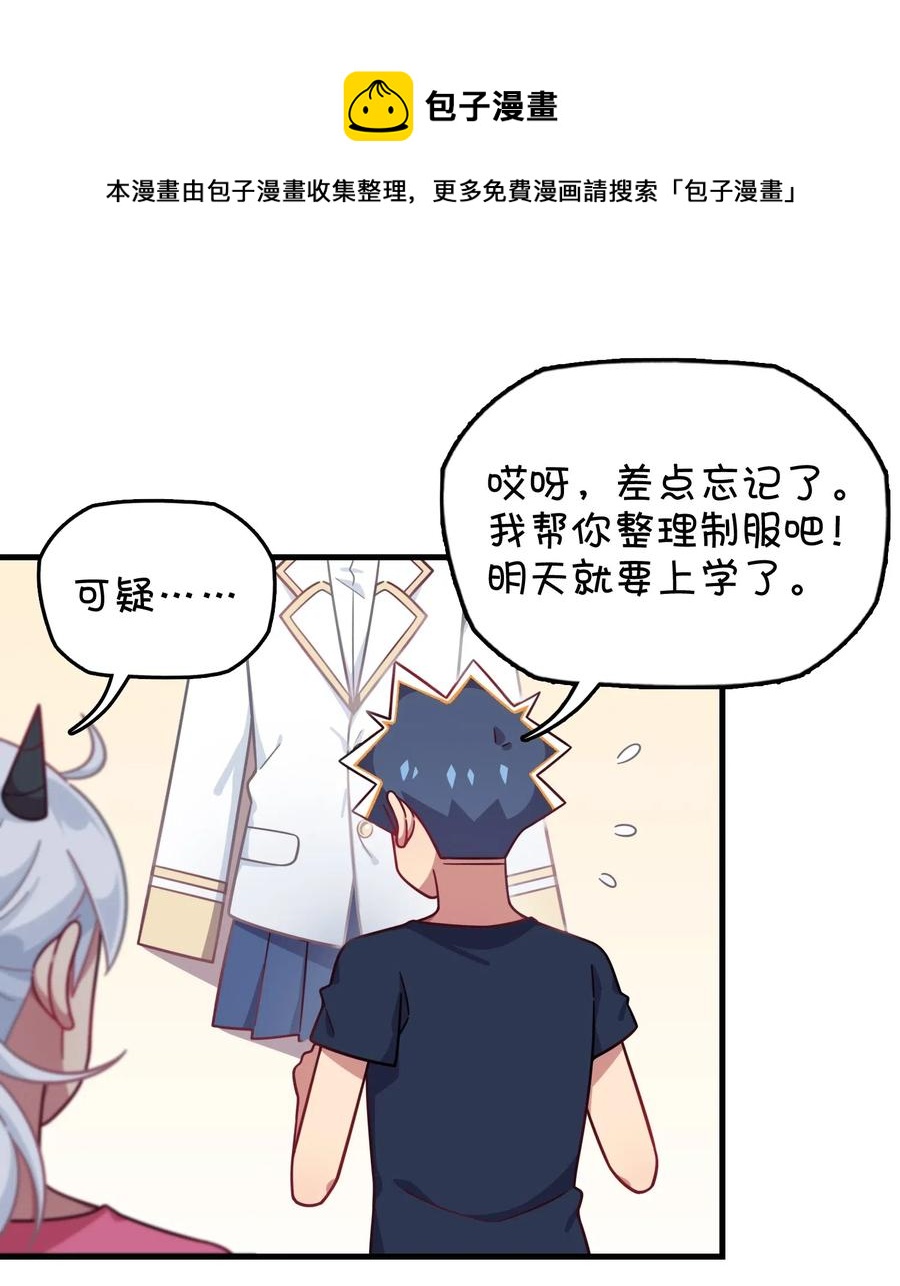 070 可爱转校生？(1/2)-第75话