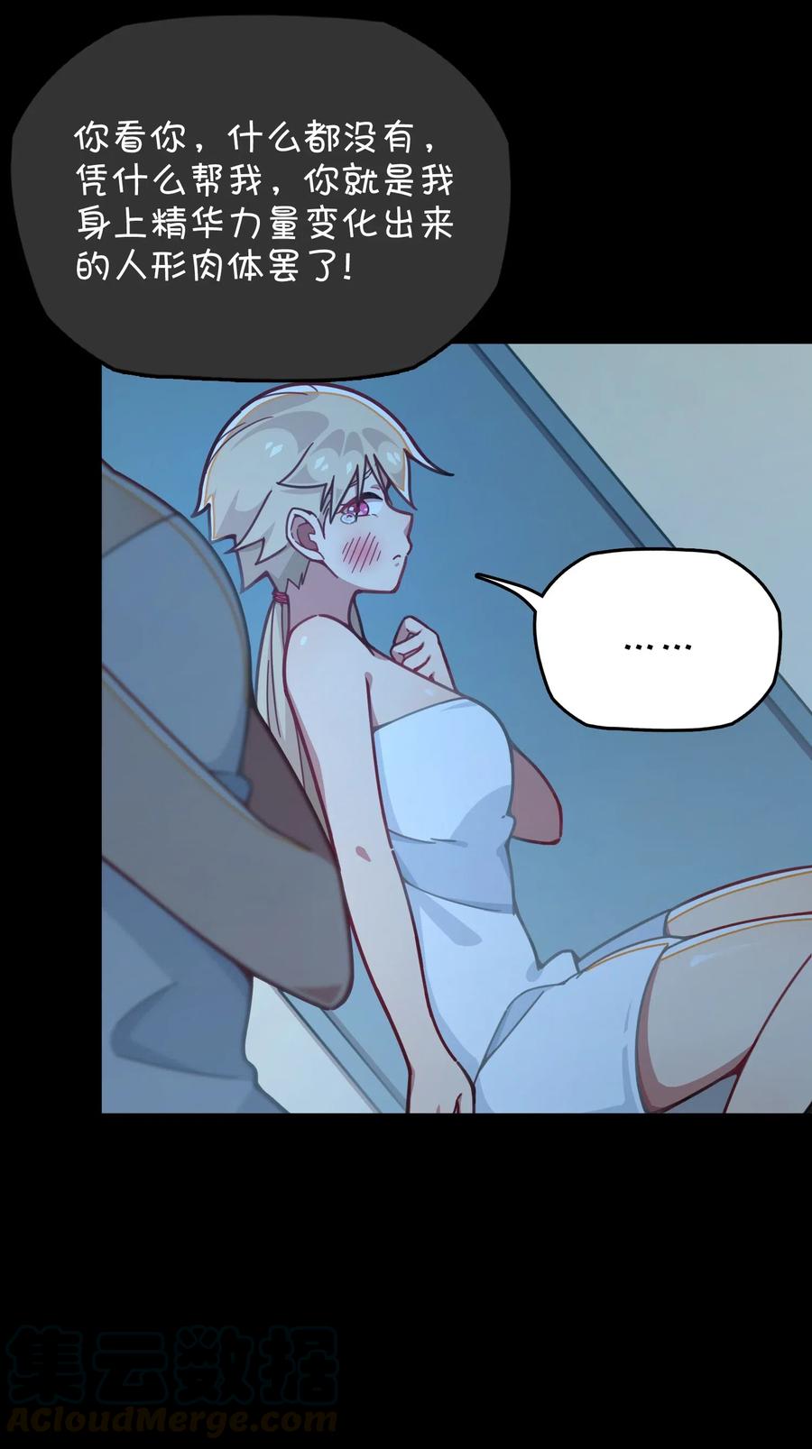 070 可爱转校生？(1/2)-第75话