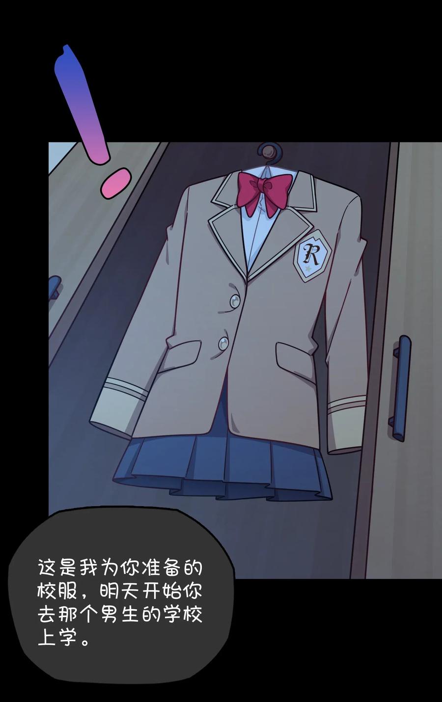 070 可爱转校生？(1/2)-第75话
