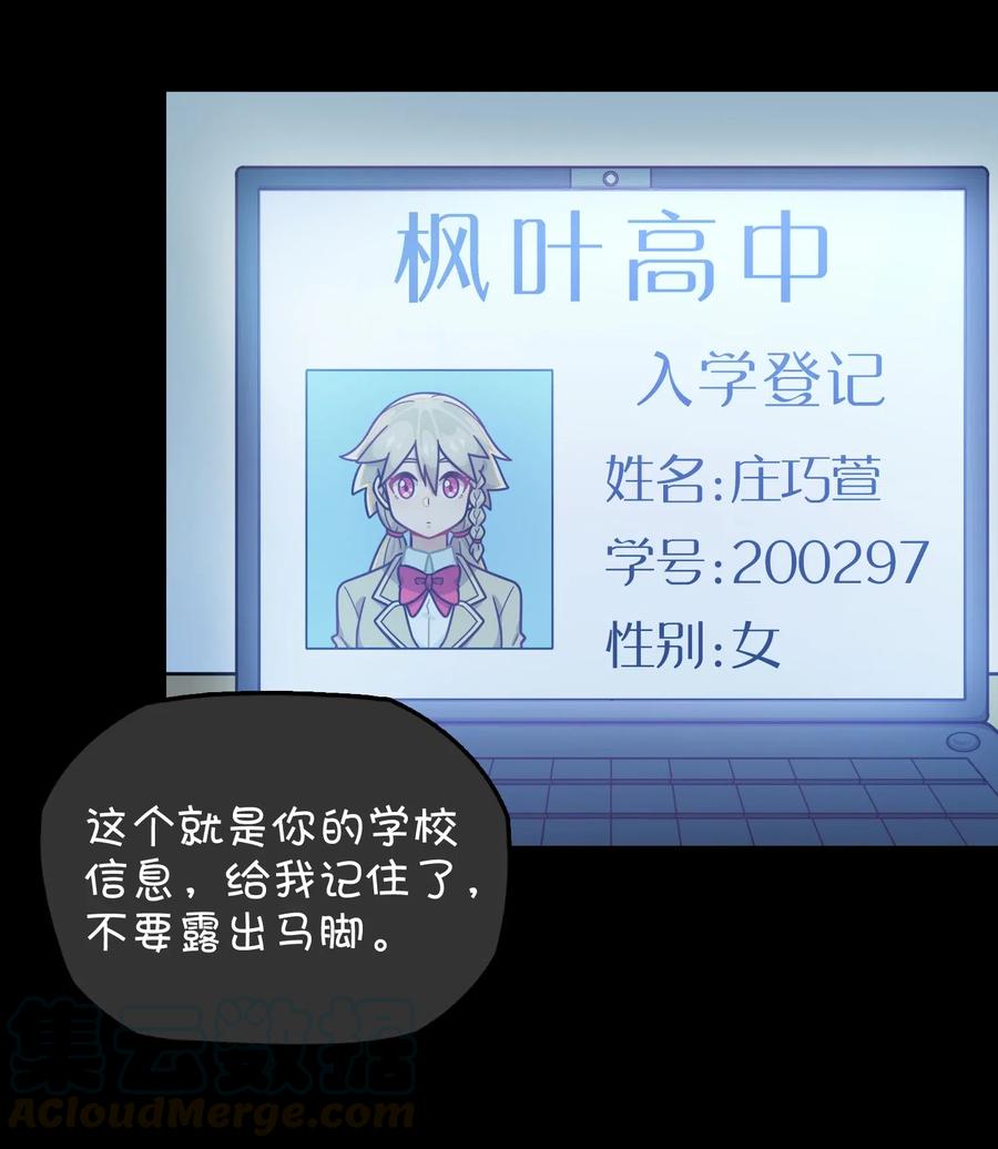 070 可爱转校生？(1/2)-第75话