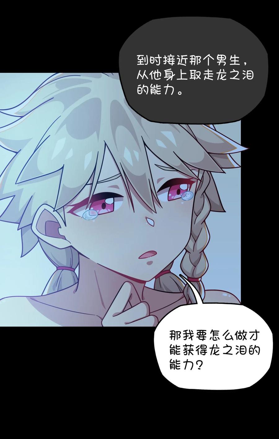 070 可爱转校生？(1/2)-第75话