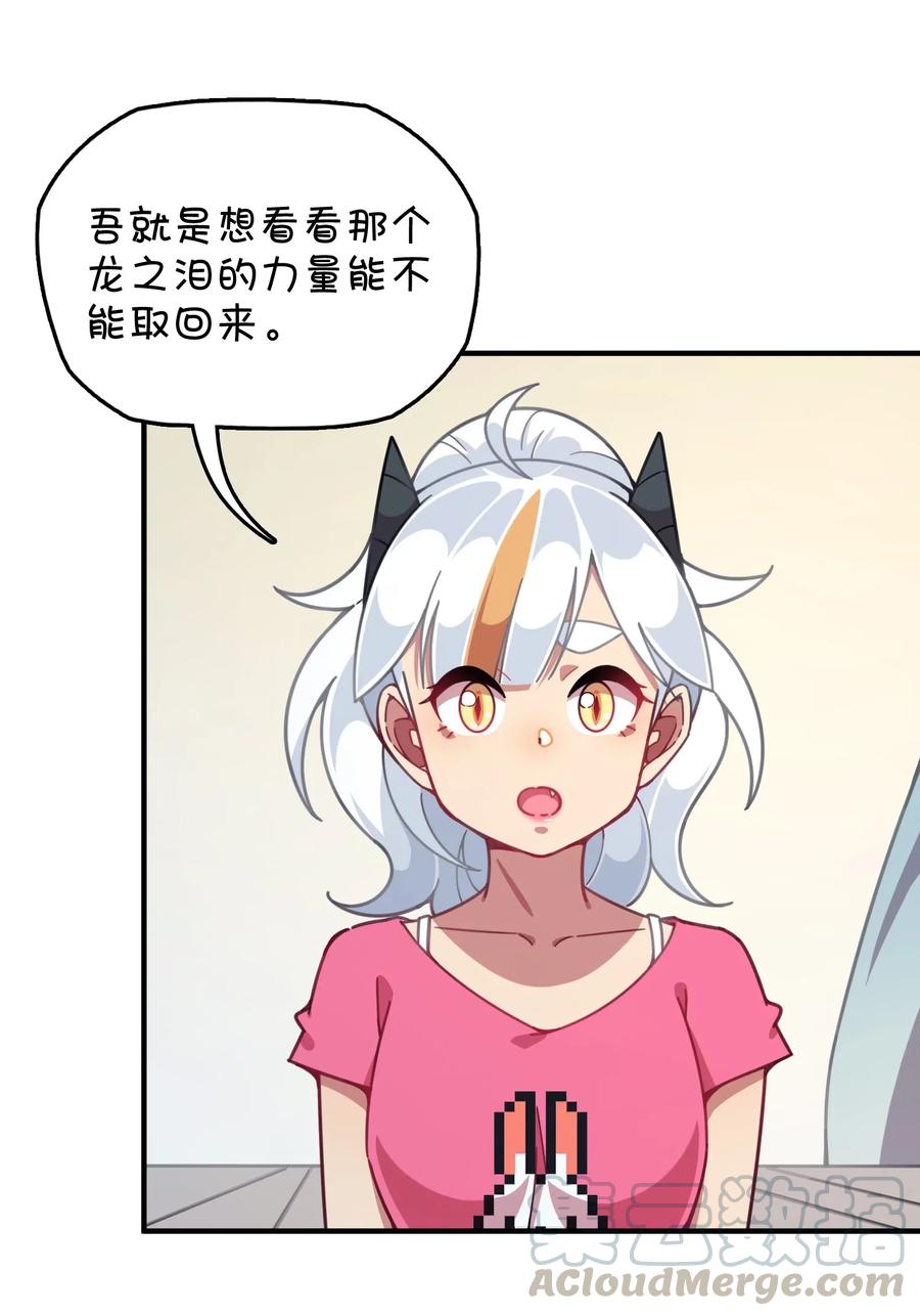 070 可爱转校生？(1/2)-第75话