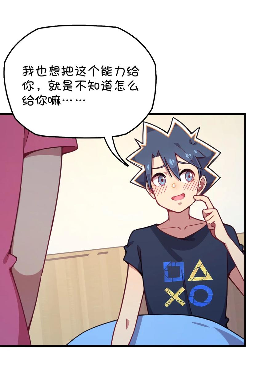 070 可爱转校生？(1/2)-第75话