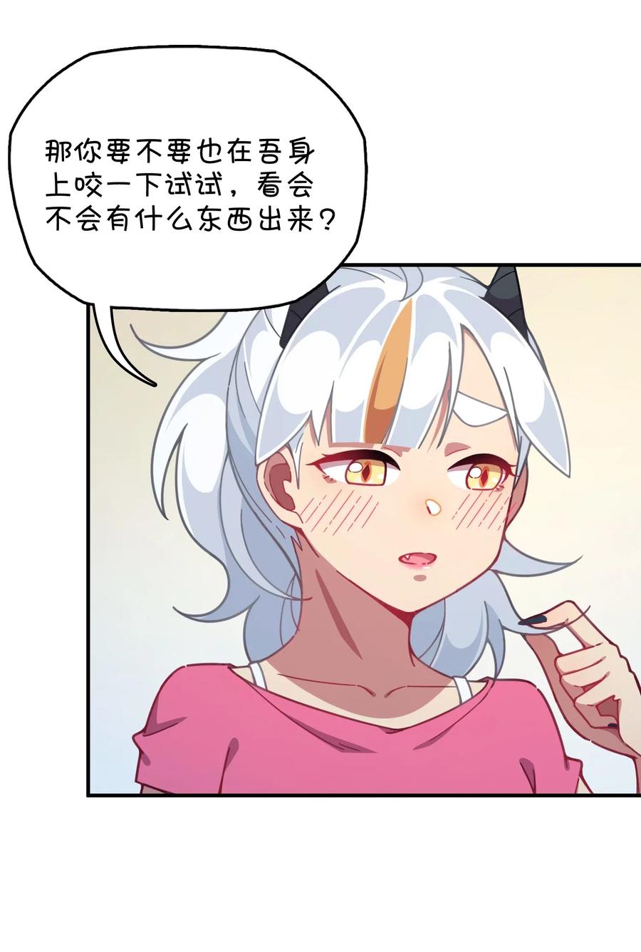 070 可爱转校生？(1/2)-第75话