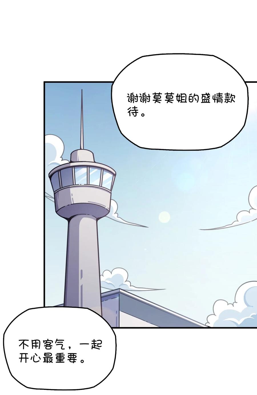 070 可爱转校生？(1/2)-第75话