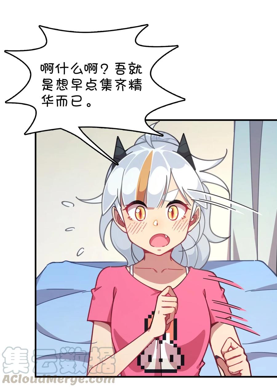 070 可爱转校生？(1/2)-第75话